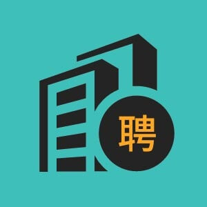 烟台市招聘针灸推拿3